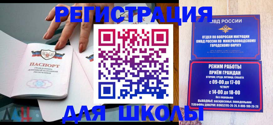 регистрация для дет. сада в Светлогорске