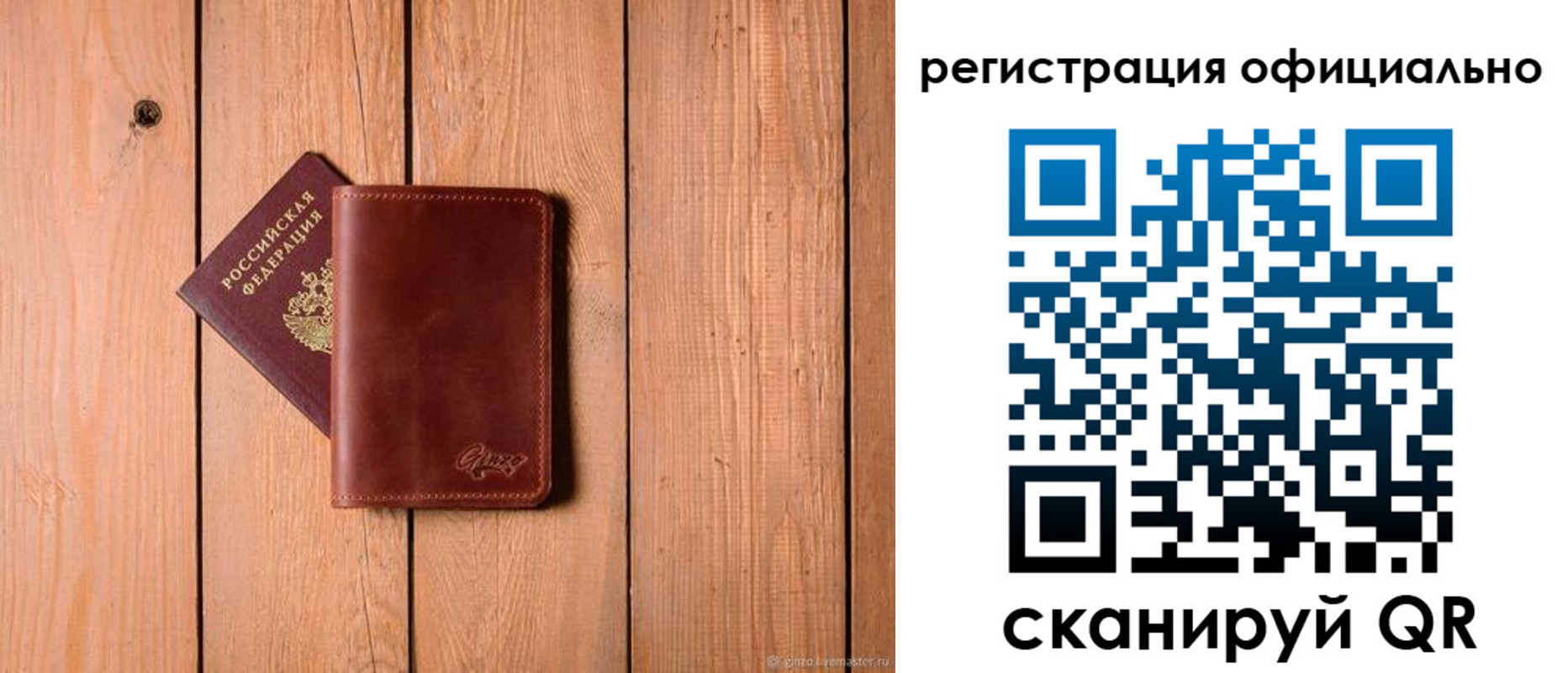 регистрация для дет. сада в Светлогорске
