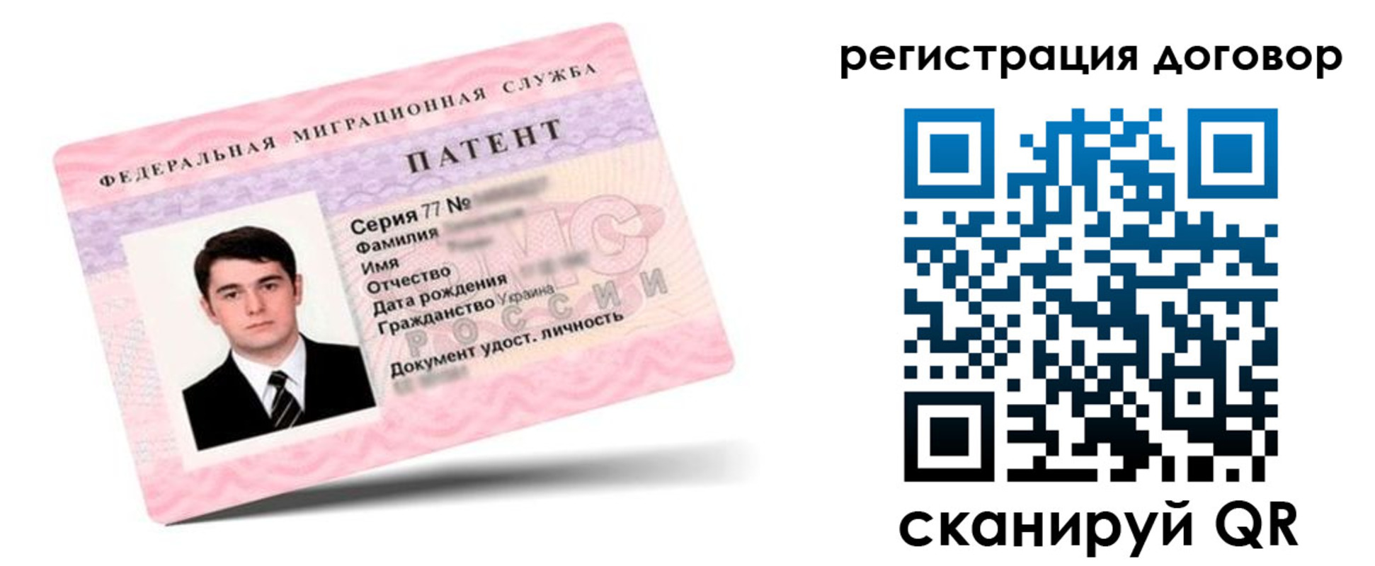 временная регистрация для школы в Светлогорске