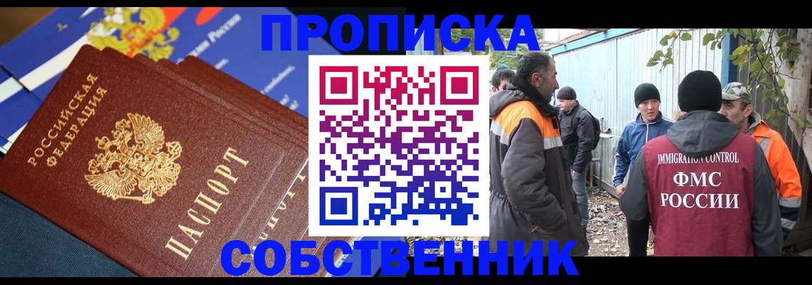 найти адрес прописки в Светлогорске