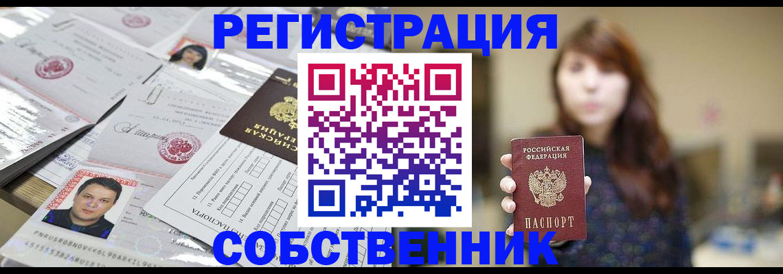 прописка иностранных граждан в Светлогорске
