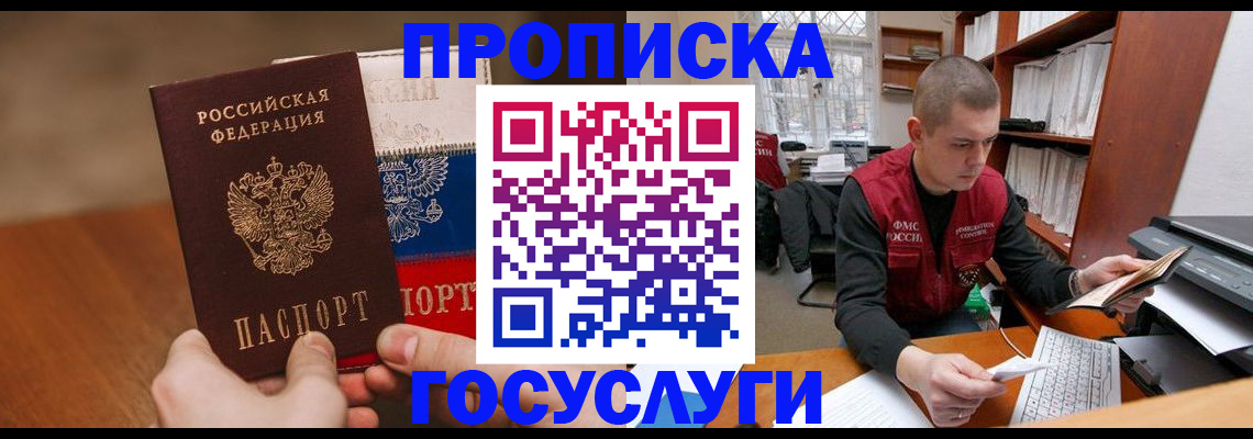 найти адрес прописки в Светлогорске